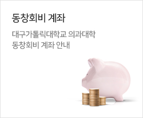 동창회비 계좌